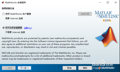【Matlab2019b激活版】Matlab R2019b激活版下载 v9.7.0 中文版64位(含激活密钥)插图5