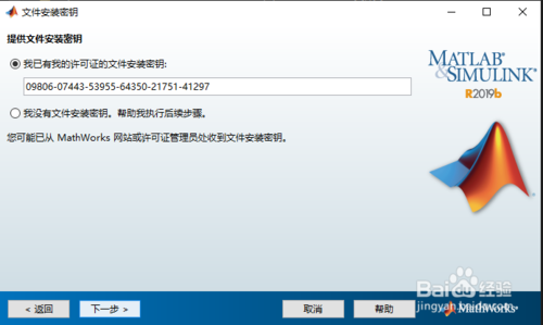 【Matlab2019b激活版】Matlab R2019b激活版下载 v9.7.0 中文版64位(含激活密钥)插图7