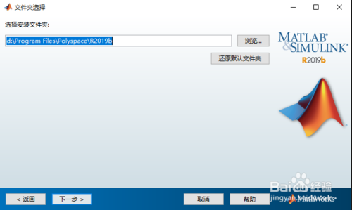 【Matlab2019b激活版】Matlab R2019b激活版下载 v9.7.0 中文版64位(含激活密钥)插图8
