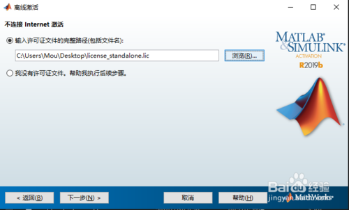 【Matlab2019b激活版】Matlab R2019b激活版下载 v9.7.0 中文版64位(含激活密钥)插图12