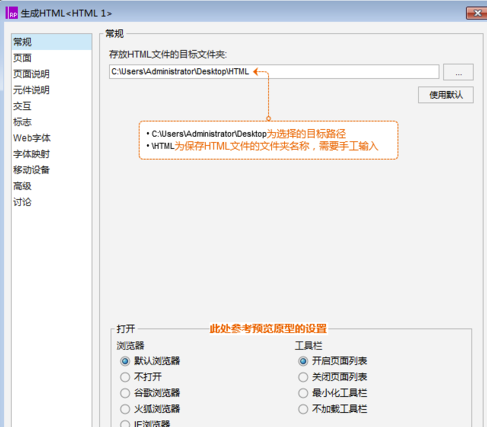 Axure9.0中文版新手入门教程