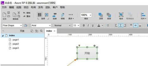 Axure9.0中文版怎么画流程图