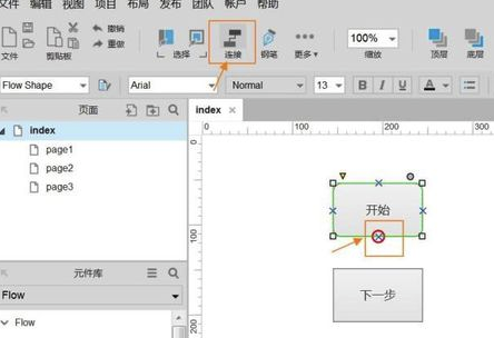 Axure9.0中文版怎么画流程图