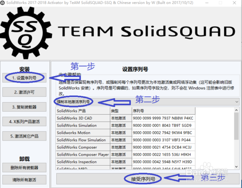 【Solidworks2018激活版】Solidworks2018激活版下载 中文免费版(含激活码)插图6