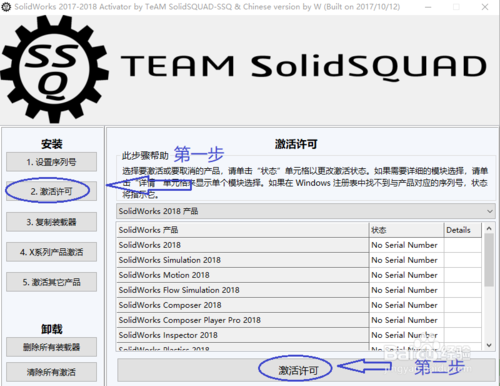 【Solidworks2018激活版】Solidworks2018激活版下载 中文免费版(含激活码)插图7
