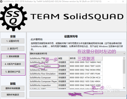 【Solidworks2018激活版】Solidworks2018激活版下载 中文免费版(含激活码)插图16
