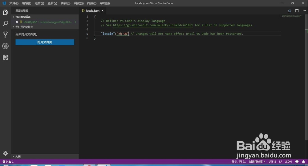 【Visual Studio Code下载】Visual Studio Code(微软代码编辑器) v1.40.0.0官方版插图17