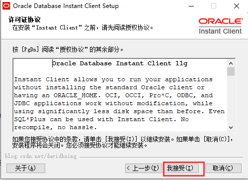 【Oracle 11g激活版】Oracle 11g数据库下载 v11.2.0.1.0 免费中文版(32/64位)插图5