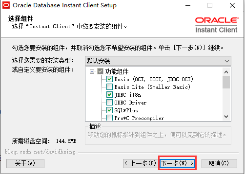 【Oracle 11g激活版】Oracle 11g数据库下载 v11.2.0.1.0 免费中文版(32/64位)插图6
