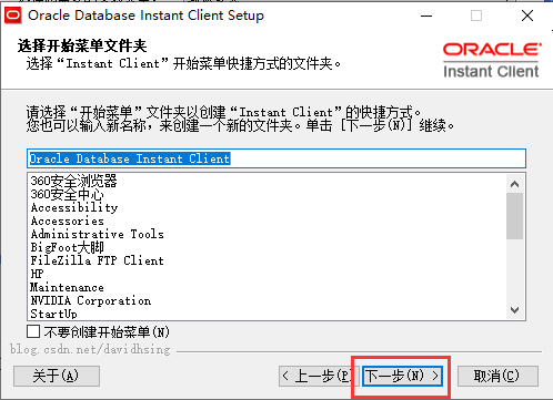 【Oracle 11g激活版】Oracle 11g数据库下载 v11.2.0.1.0 免费中文版(32/64位)插图8