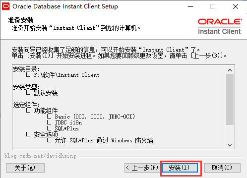 【Oracle 11g激活版】Oracle 11g数据库下载 v11.2.0.1.0 免费中文版(32/64位)插图10
