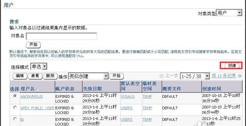 【Oracle 11g激活版】Oracle 11g数据库下载 v11.2.0.1.0 免费中文版(32/64位)插图14