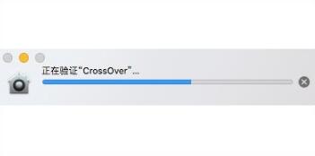 CrossOver无限试用版安装方法1
