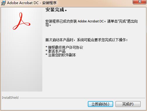 【adobe acrobat pro激活版】Adobe Acrobat Pro激活版下载 中文版插图6