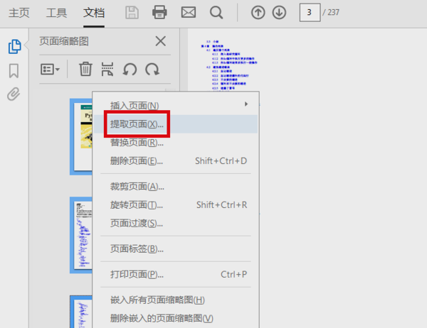 【adobe acrobat pro激活版】Adobe Acrobat Pro激活版下载 中文版插图14