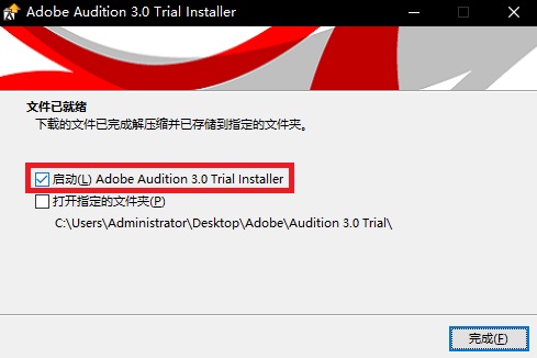 Adobe Audition免费中文版安装说明2
