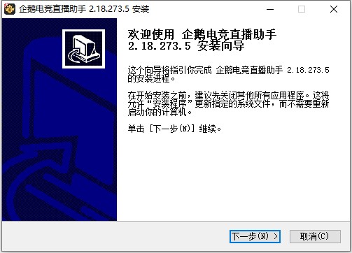 【企鹅电竞电脑版下载】企鹅电竞直播平台 v2.18.273.5 官方电脑版插图1