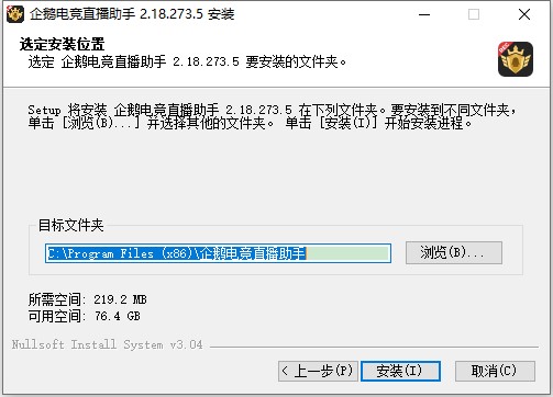 【企鹅电竞电脑版下载】企鹅电竞直播平台 v2.18.273.5 官方电脑版插图3