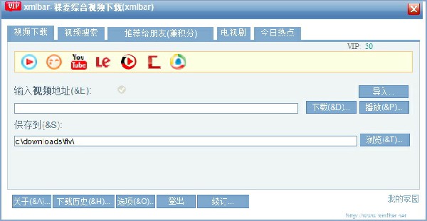 稞麦综合视频站下载器最新官方版截图