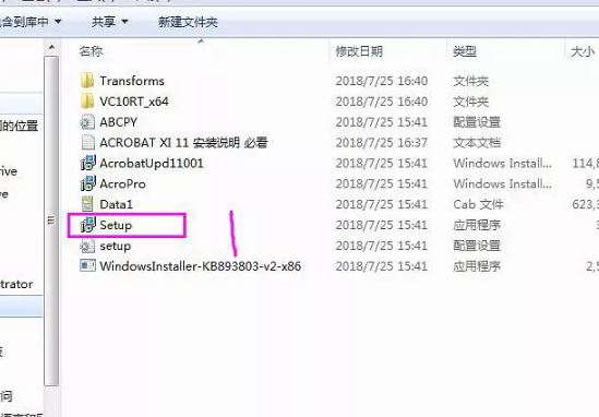 Adobe Acrobat Pro中文破解版破解教程1