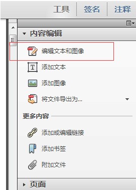 Adobe Acrobat Pro中文破解版使用技巧6