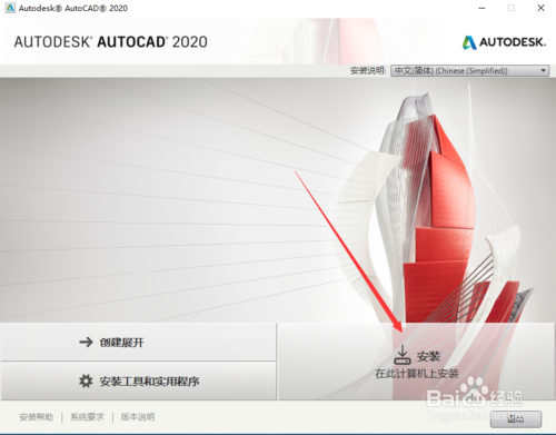 【AutoCAD 2020精简绿色】AutoCAD 2020激活版下载 精简绿色版(含注册机+安装密钥)插图8