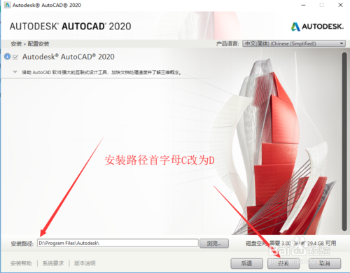 【AutoCAD 2020精简绿色】AutoCAD 2020激活版下载 精简绿色版(含注册机+安装密钥)插图10