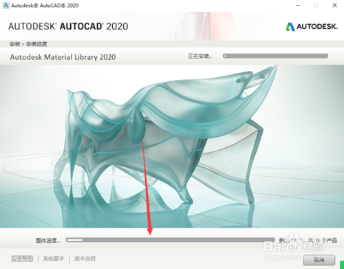 【AutoCAD 2020精简绿色】AutoCAD 2020激活版下载 精简绿色版(含注册机+安装密钥)插图11