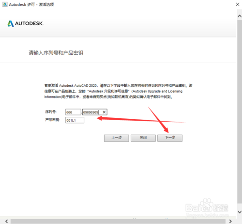 【AutoCAD 2020精简绿色】AutoCAD 2020激活版下载 精简绿色版(含注册机+安装密钥)插图15