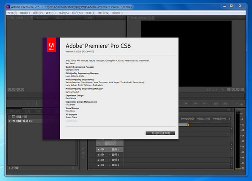 【Adobe Premiere Pro CS6下载】Adobe Premiere Pro CS6激活版 中文免费版插图