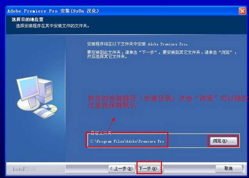 Adobe Premiere中文免费版安装与破解教程4