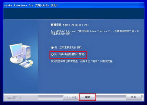 Adobe Premiere中文免费版安装与破解教程5