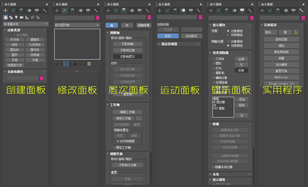 【3Dsmax2020激活版】3Dsmax2020中文版下载 v2020.2 免费激活版(附注册机)插图29