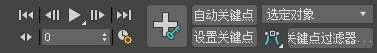 【3Dsmax2020激活版】3Dsmax2020中文版下载 v2020.2 免费激活版(附注册机)插图34