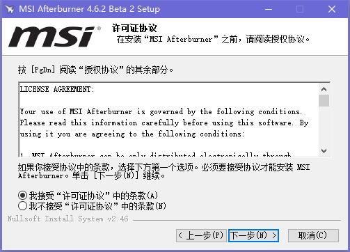 【MSI Afterburner激活版】MSI Afterburner下载(微星显卡超频工具) v4.6.0 中文激活版插图4