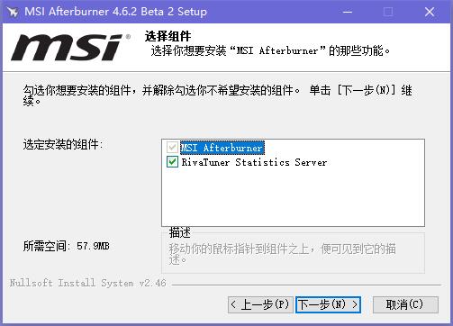 【MSI Afterburner激活版】MSI Afterburner下载(微星显卡超频工具) v4.6.0 中文激活版插图5