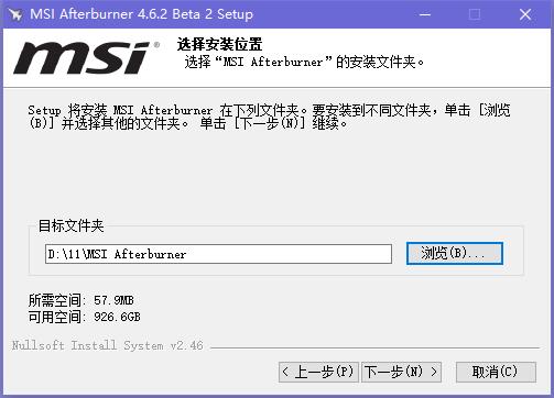 【MSI Afterburner激活版】MSI Afterburner下载(微星显卡超频工具) v4.6.0 中文激活版插图6