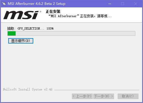 【MSI Afterburner激活版】MSI Afterburner下载(微星显卡超频工具) v4.6.0 中文激活版插图8
