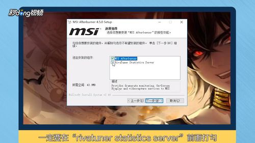 【MSI Afterburner激活版】MSI Afterburner下载(微星显卡超频工具) v4.6.0 中文激活版插图15