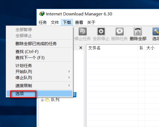 Internet Download Manager怎么使用