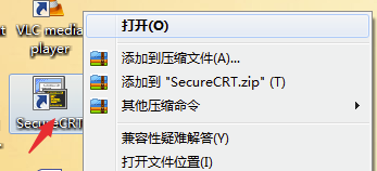 SecureCRT中文版使用教程