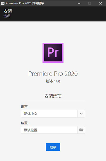 Adobe Premiere Pro CC 2020