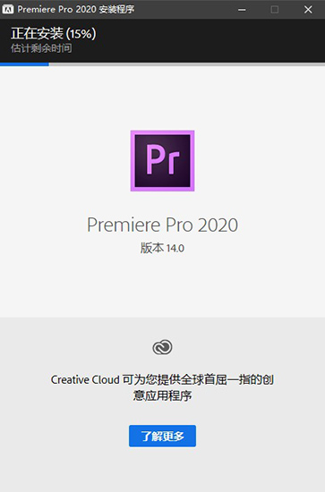 Adobe Premiere Pro CC 2020