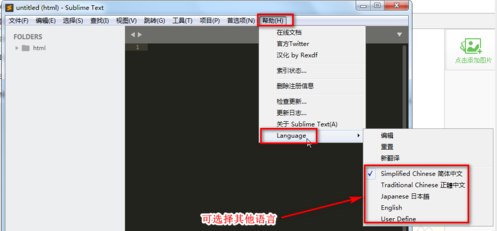 Sublime Text 3设置中文步骤截图6