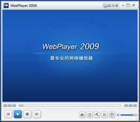 WebPlayer播放器截图
