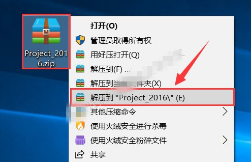 【Project2016激活软件】Project2016激活版下载 中文免费版(附激活密钥)插图3
