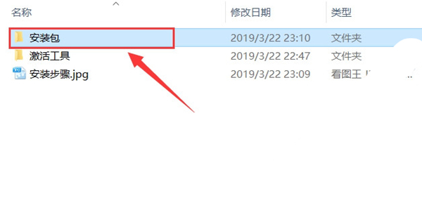 【Project2016激活软件】Project2016激活版下载 中文免费版(附激活密钥)插图5
