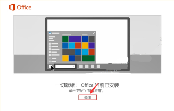 【Project2016激活软件】Project2016激活版下载 中文免费版(附激活密钥)插图9