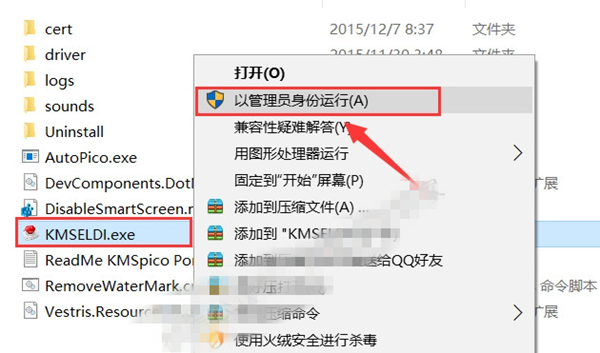 【Project2016激活软件】Project2016激活版下载 中文免费版(附激活密钥)插图16