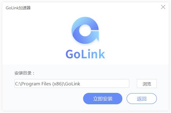 【GoLink加速器激活版】GoLink加速器免费下载 v1.0.3.8 永久激活版插图7